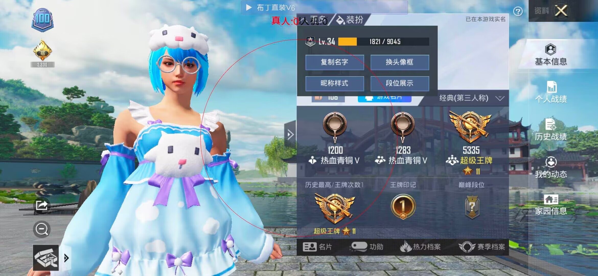 和平精英布丁直装透视 - 和平精英职业比赛解说外挂辅助预览图
